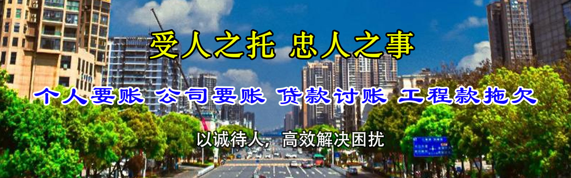 拱墅收账公司